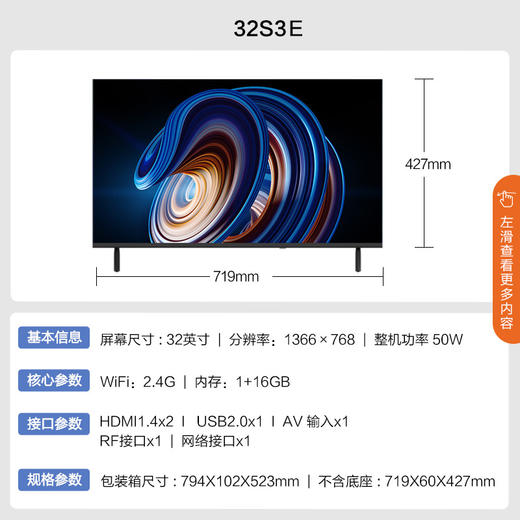 32英寸 高性能全面屏 1GB+16GB内存升级 高清智能语音网络平板教育电视 32S3E 商品图4