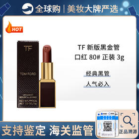 保税仓直邮 TOM FORD/汤姆福特TF口红 哑光 正装 #16斯嘉丽红 #80燃情红棕 黑细管滋润唇膏 3g 带蚂蚁溯源码 带盒子