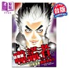 【中商原版】漫画 噬谎者 典藏版 1 迫稔雄 台版漫画书 尖端出版社 商品缩略图0