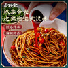 【39元任选3件】蔡林记汉味热干面麻辣135g*4+酸豆角4袋 商品缩略图3
