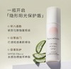 【368元会员福利】圣卡玫防晒乳SPF50/30ml—意大利松子味 商品缩略图2