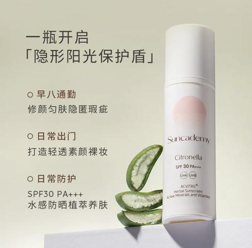 【368元会员福利】圣卡玫防晒乳SPF50/30ml—意大利松子味 商品图2