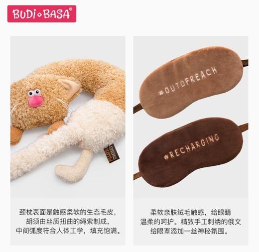 咖啡喵呜 “浓黑咖啡”旅行枕头和睡眠眼罩 商品图3