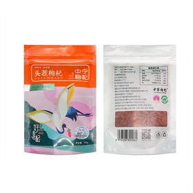 100g  中宁枸杞