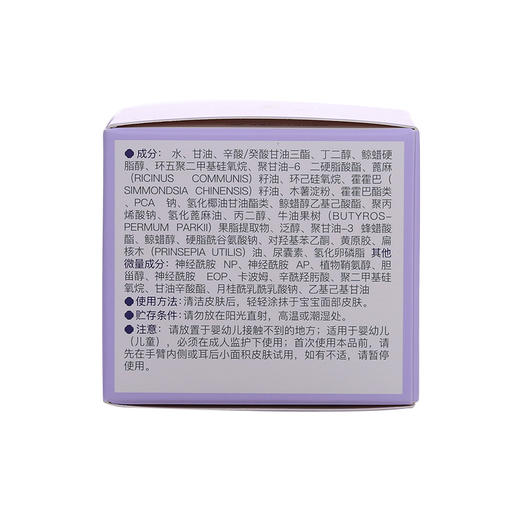 庆宝生青刺果新生倍护空气霜50g 商品图4