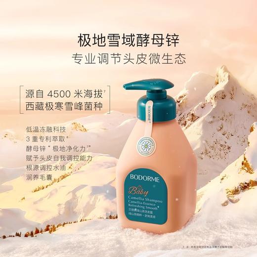 贝德美儿童洗发水专用女孩宝宝中大童女童氨基酸洗头膏顺滑洗发露 商品图2