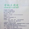 滇霞 有机豆腐皮 300g袋装 商品缩略图1