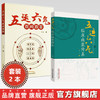 【全2册】五运六气百问百答+五运六气临床病案传真 邹勇 著 中国中医药出版社 中医 临床 书籍 商品缩略图0
