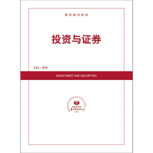 投资与证券 商品图0