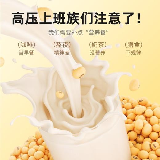 【冬季滋补】杞里香黄芪党参豆浆粉200g（红枣枸杞桂圆阿胶黄豆山药黄芪豆浆）、250g五黑豆浆粉（黑米速溶黑豆粉黑芝麻黑藜麦黑枸杞燕麦低聚异麦芽糖）；独立小袋早餐代餐速溶养生粉豆奶快手营养餐 商品图6