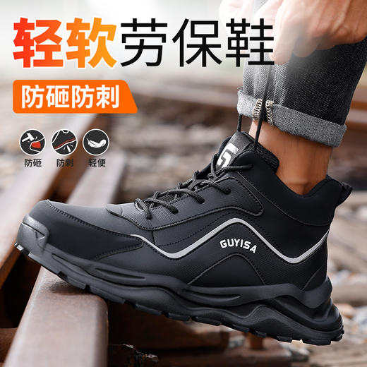 劳保鞋男四季款防砸防刺安全鞋橡塑底轻便高帮工作鞋 商品图8