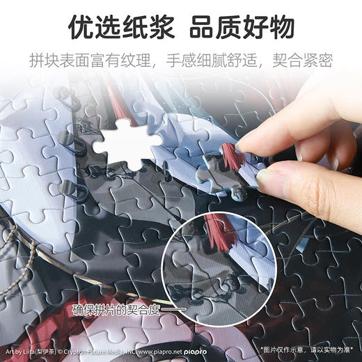 pic it 1000片平面拼图 初音未来 未来新春PITCKS71310 商品图2