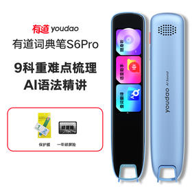 【官方正品】有道词典笔 S6 Pro