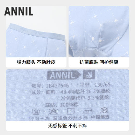 【7A抗菌家居】【天然润肤】男童平角内裤三件装新款安奈儿童装实体店同款JB437546 商品图2