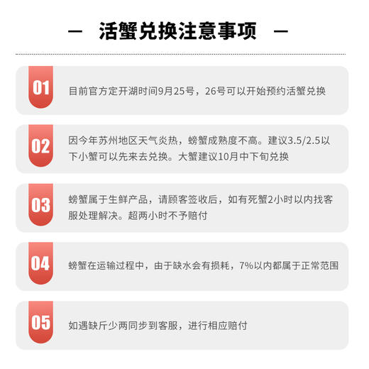 【产地直采福利】阳澄滋味 大闸蟹蟹卡 礼券提货卡 498型 公3.2两 母2.2两 6只装 商品图1