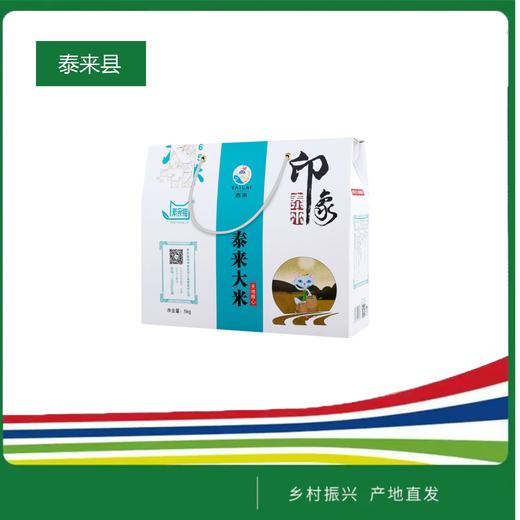 素食猫泰来稻花米5kg/盒 商品图0