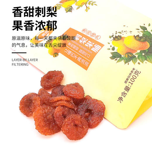 【贵州特产❗️一颗满满VC刺梨果脯】刺梨干贵州特产水果干补充维生素，颗粒饱满香甜刺梨果香浓郁，果蔬干零食蜜饯刺梨果脯源头L 商品图2