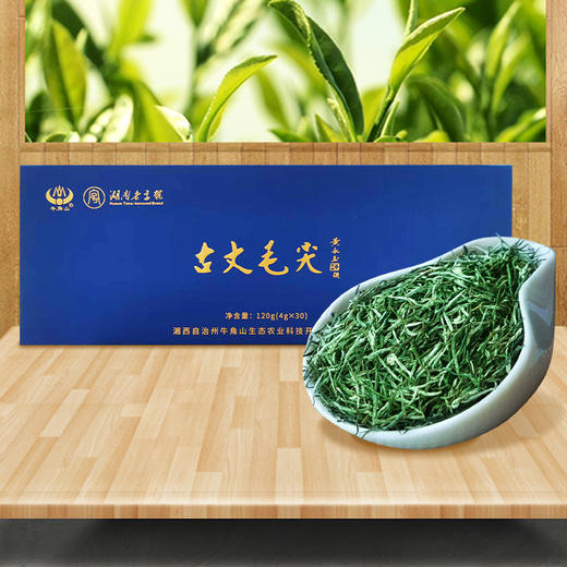【第2件半价】牛角山古丈毛尖120g/盒 商品图0