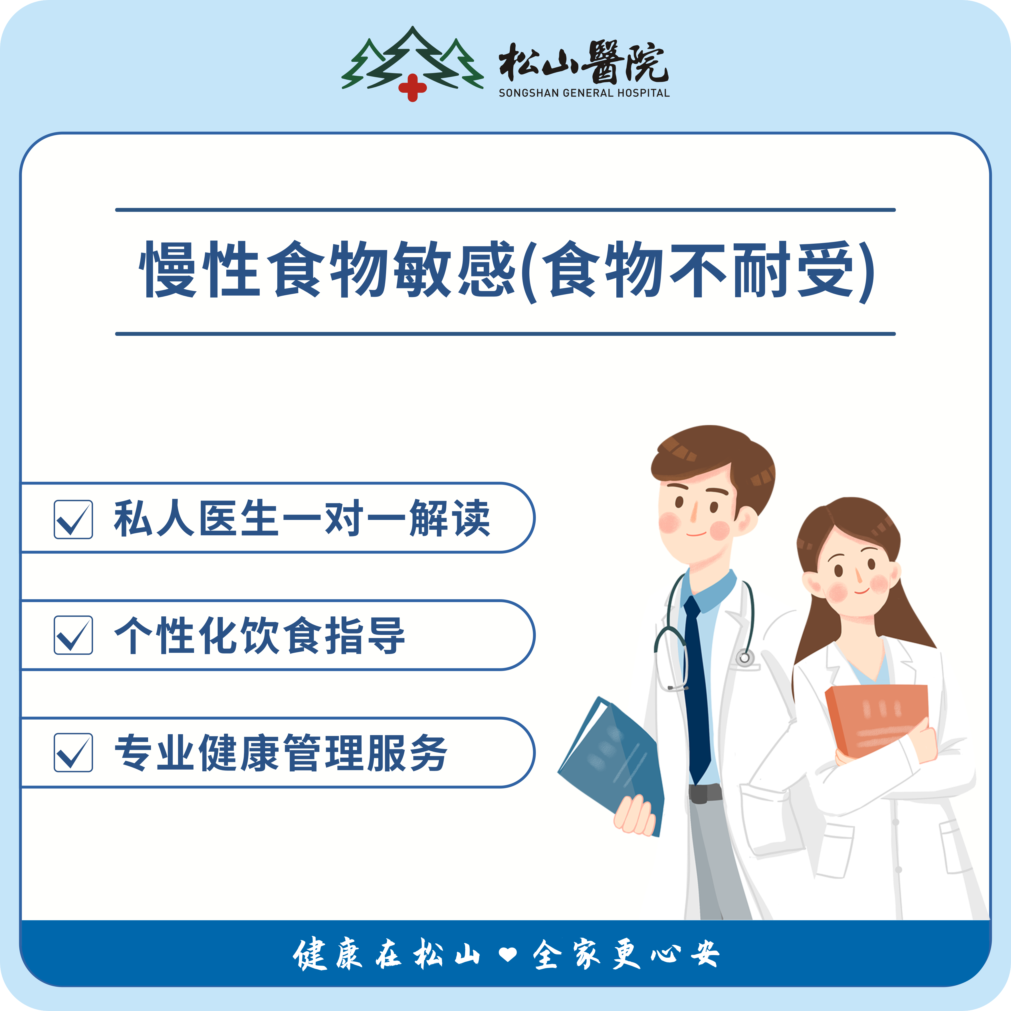 【慢性食物敏感筛查】食物不耐受检测，私人医生一对一解读、健康管理师专业指导