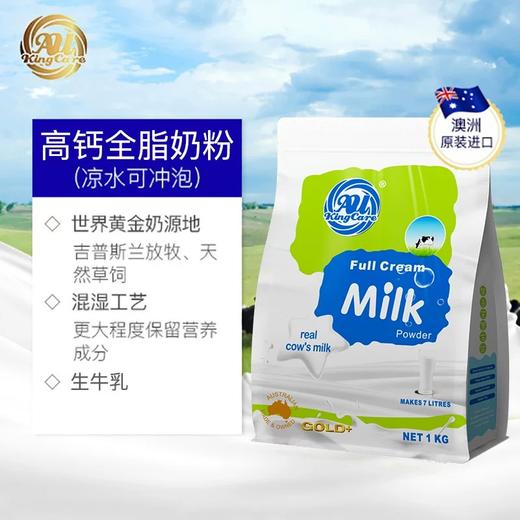 珍澳澳洲原袋进口生牛乳高钙全脂无蔗糖成人学生家庭卡扣装奶粉 商品图1