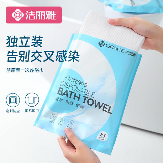 【开团】测评优品-洁丽雅一次性浴巾毛巾套装 便携式 	
4条浴巾+12条毛巾 商品图3