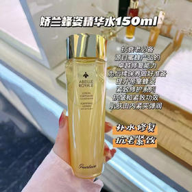 娇兰帝皇蜂姿水