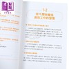 【中商原版】AI时间复利工作法 SMART原则 OKR拆解目标 打造一生受用的人生管理术 悦知文化 港台原版 商品缩略图3
