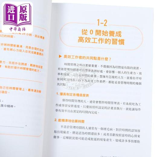 【中商原版】AI时间复利工作法 SMART原则 OKR拆解目标 打造一生受用的人生管理术 悦知文化 港台原版 商品图3