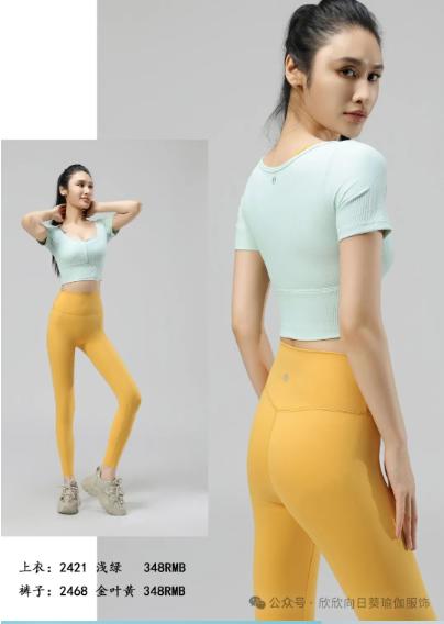 向日葵2024秋冬款上衣2421+裤子2468 商品图0