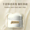MEYRUEiS臻颜流云霜(经典版) 抗皱紧致舒缓焕活紧实修护弹润新生 商品缩略图2