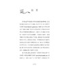 宫颈癌患者指导手册 中国抗癌协会宫颈癌专业委员会系列丛书 什么是宫颈癌 主编 李慧玲 李大鹏等 人民卫生出版社9787117366939 商品缩略图3