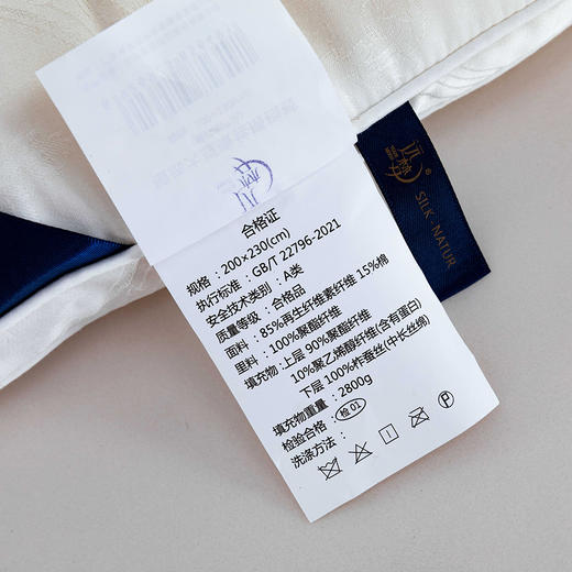 【远梦】植选大豆蚕丝搭档被 商品图8