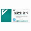 倍怡,氯沙坦钾片  【50mg*7片*2板】浙江华海 商品缩略图3