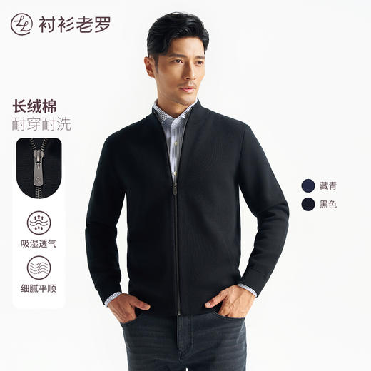 【轻织系列】雅丹风针织立领拉链开衫毛衣247X0C723L 商品图0