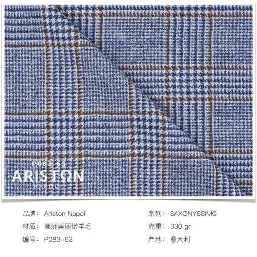「爱好者直选44款」Ariston 羊毛/蚕丝/羊绒/小羊驼毛等多材质混织全麻衬单西（季末官方特惠） 商品图6