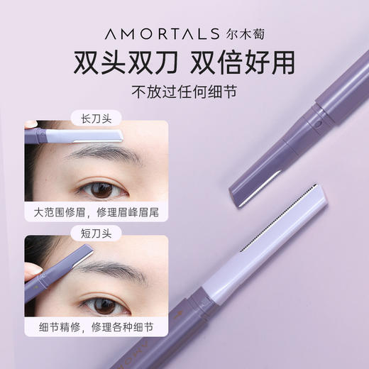 尔木萄2024新款修眉刀刮眉毛防刮伤男女士通用 商品图1