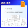 2025 丁震护考急救包 护士执业资格考试 护考 冲刺4套卷全解析 商品缩略图1