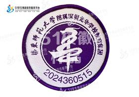 定制深圳市华东师范大学附属深圳龙华学校教育集团校徽定做包邮51