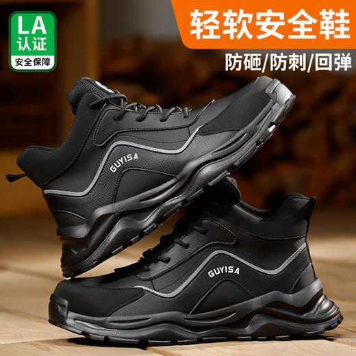 劳保鞋男四季款防砸防刺安全鞋橡塑底轻便高帮工作鞋 商品图3