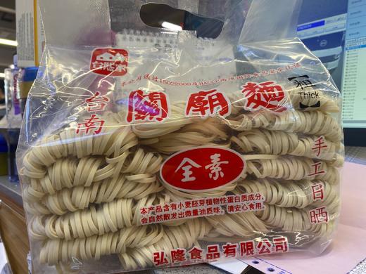 台熙家关庙面（粗）1.2kg 商品图0