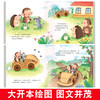 爱德少儿  我是棒的第一辑 6册套装儿童情绪管理与性格养成绘本睡前故事书系列早教绘本3-6岁幼儿园好习惯 商品缩略图3