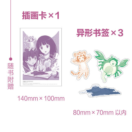 【预售】冰菓. 15（漫画）随书赠品：插画卡×1+异形书签×3 （日本推理大师米泽穗信高人气出道作同名漫画！） 商品图5