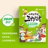 [五本套装]小学生作文三十六计 商品缩略图4