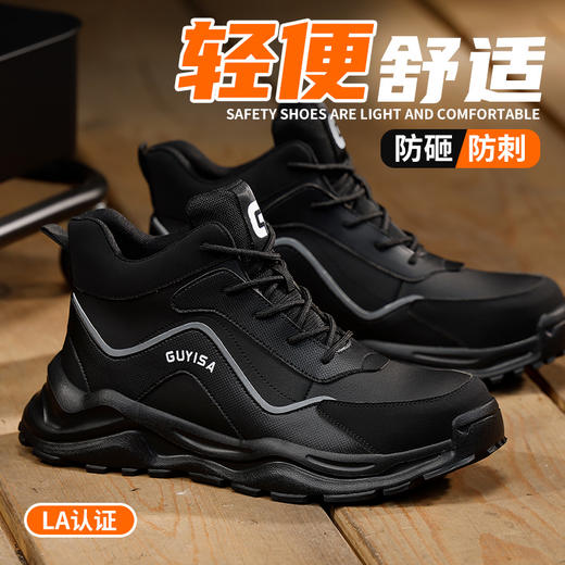 劳保鞋男四季款防砸防刺安全鞋橡塑底轻便高帮工作鞋 商品图9