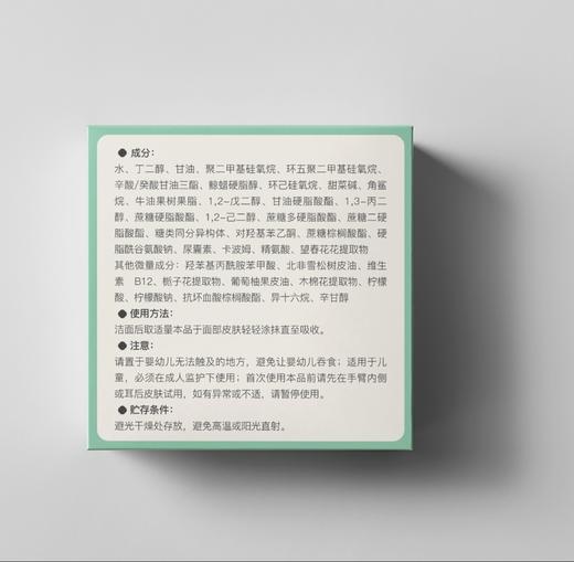 庆宝生小栀香儿童面霜50g 商品图3