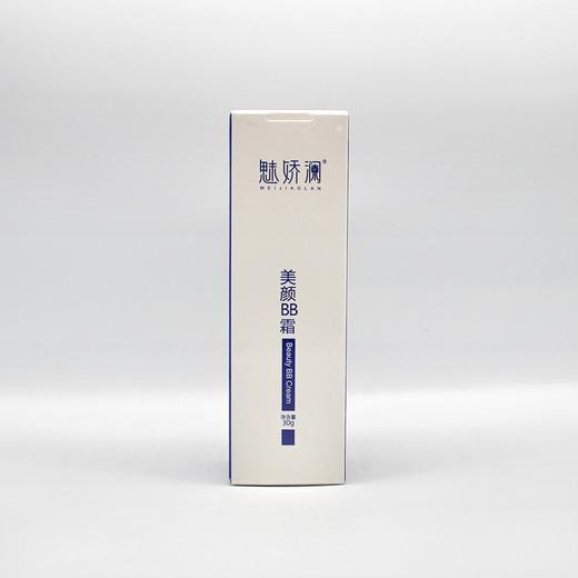 魅娇澜美颜BB霜30g美容院正品直发包邮细腻提亮肤色遮瑕修饰 商品图1