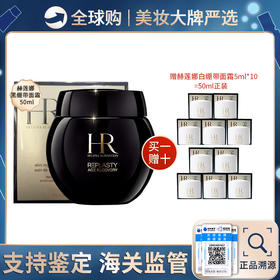 保税仓直邮【买一送一】 HR赫莲娜黑绷带面霜50ml 送 白绷带5ML*10（正装容量） 效期新鲜