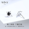 Winy925闪耀星芒耳钉2024新品配证书送女友闺蜜老婆爱人节日生日礼物 商品缩略图2