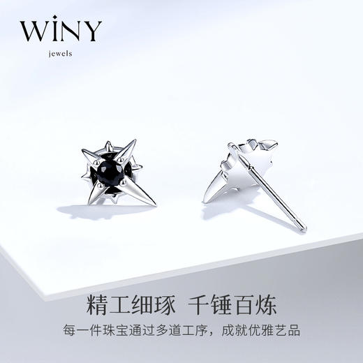 Winy925闪耀星芒耳钉2024新品配证书送女友闺蜜老婆爱人节日生日礼物 商品图2