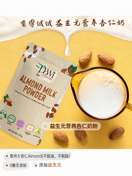 Dewi MCT油粉C8草饲酥油代谢椰奶生酮椰乳无糖添加防弹咖啡黃油 商品图4